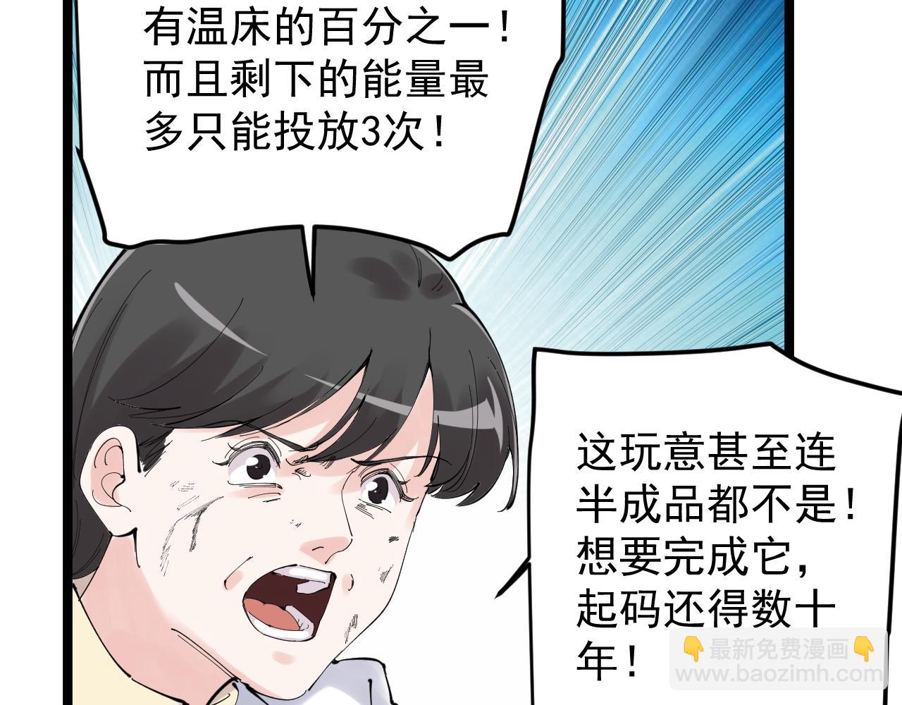 第219话 期望的种子(1/3)-第223话