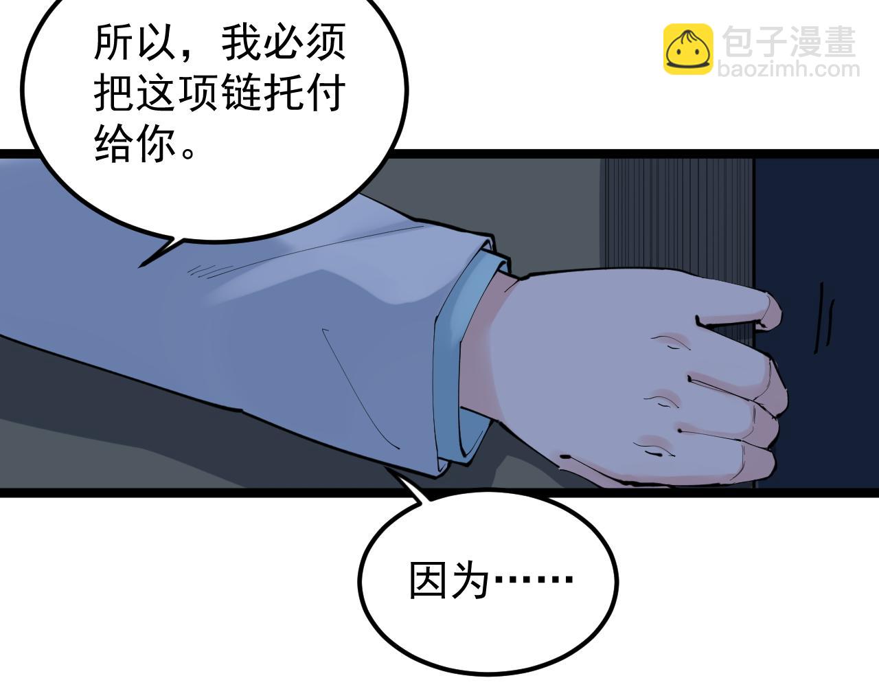 第221话 后会无期(1/4)-第225话