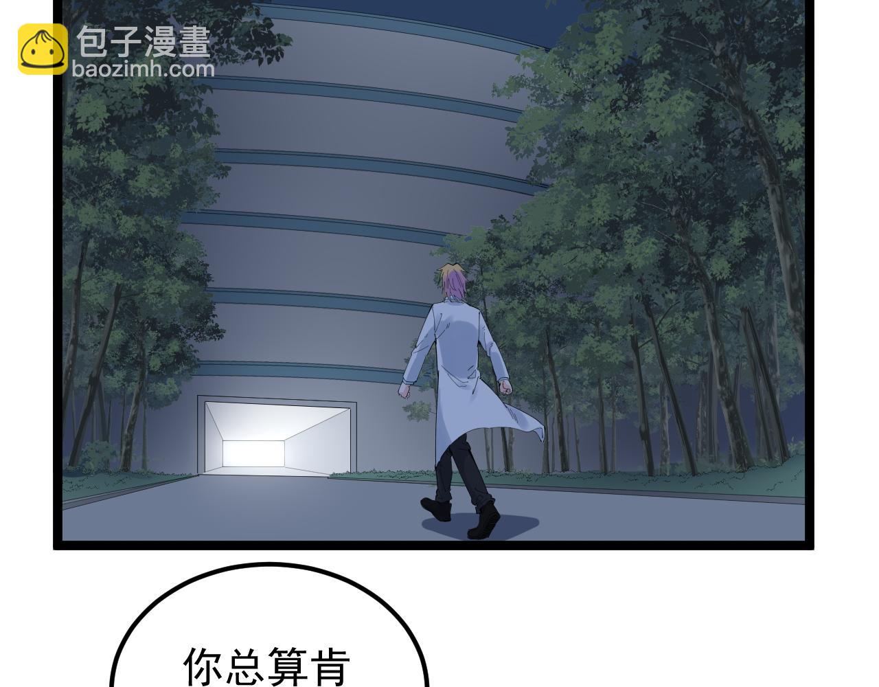 第221话 后会无期(1/4)-第225话