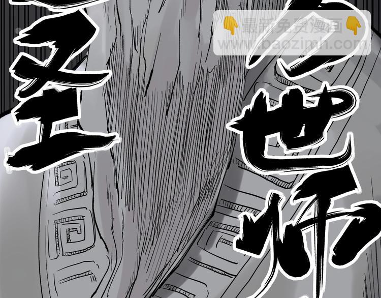 福利番外：孔庙祈福(1/2)-第25话