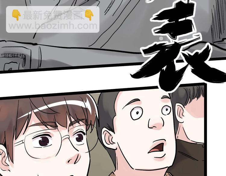福利番外：孔庙祈福(1/2)-第25话