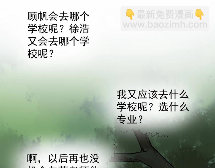 福利番外：孔庙祈福(1/2)-第25话