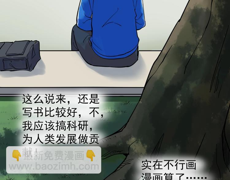 福利番外：孔庙祈福(1/2)-第25话