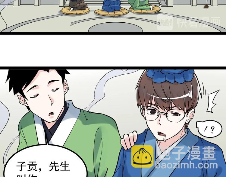福利番外：孔庙祈福(1/2)-第25话