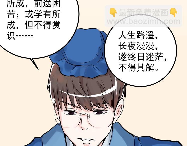 福利番外：孔庙祈福(1/2)-第25话