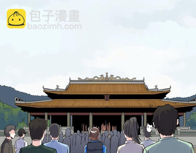 福利番外：孔庙祈福(1/2)-第25话