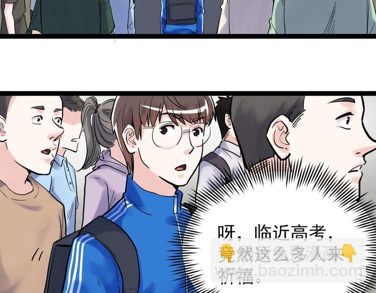 福利番外：孔庙祈福(1/2)-第25话
