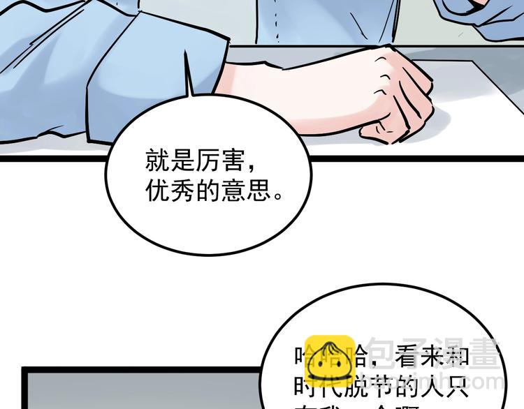 第25话 学霸仔之只手遮天(1/4)-第27话