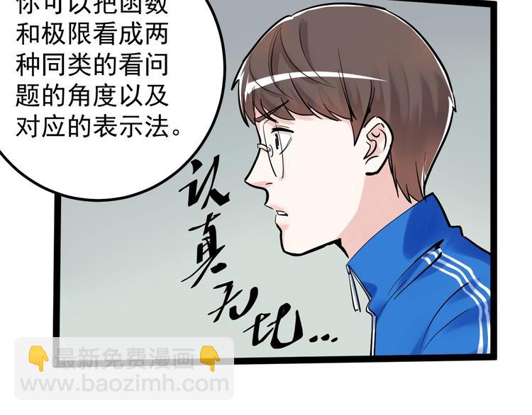 第25话 学霸仔之只手遮天(1/4)-第27话