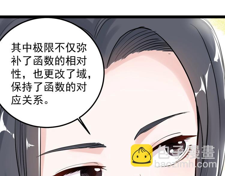 第25话 学霸仔之只手遮天(1/4)-第27话