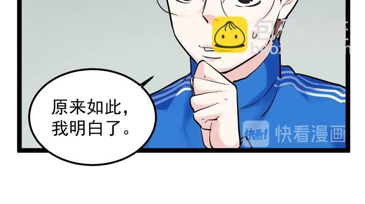 第25话 学霸仔之只手遮天(1/4)-第27话
