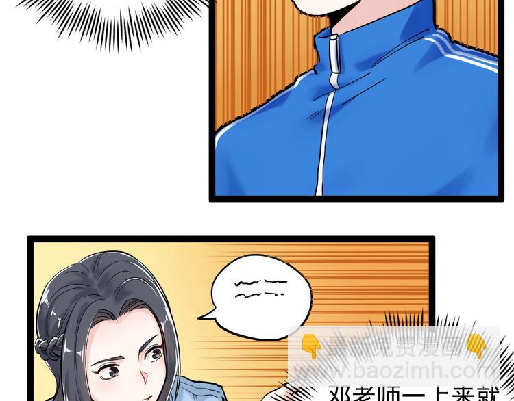 第25话 学霸仔之只手遮天(1/4)-第27话