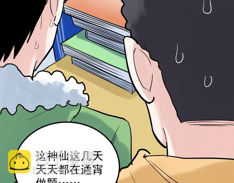 第27话 您奆，您奆(1/4)-第29话