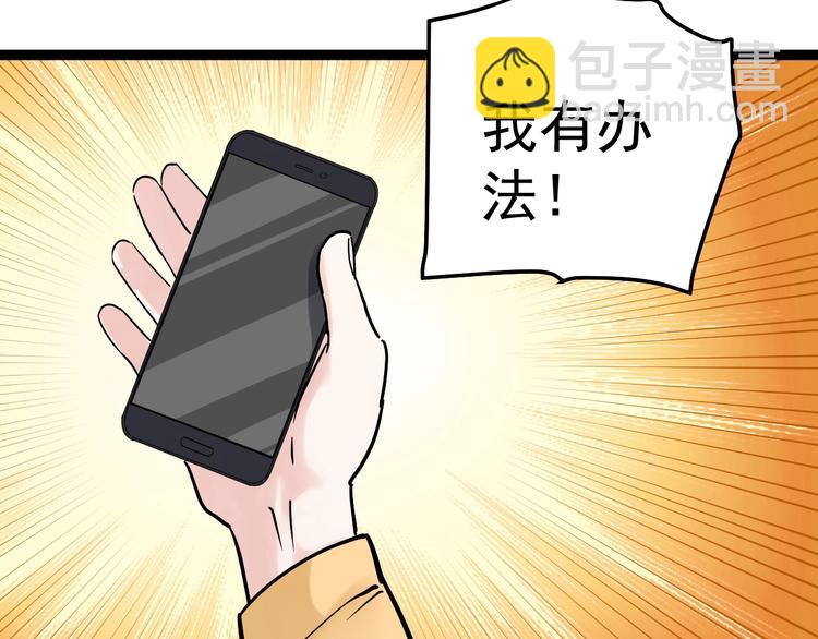 第27话 您奆，您奆(1/4)-第29话