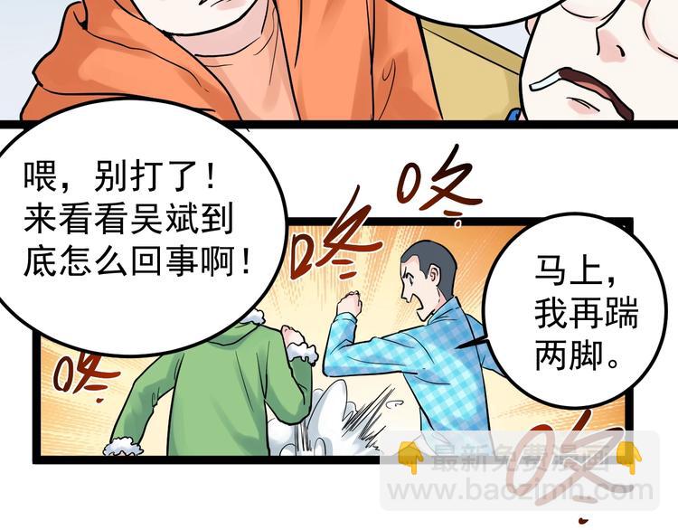第27话 您奆，您奆(1/4)-第29话