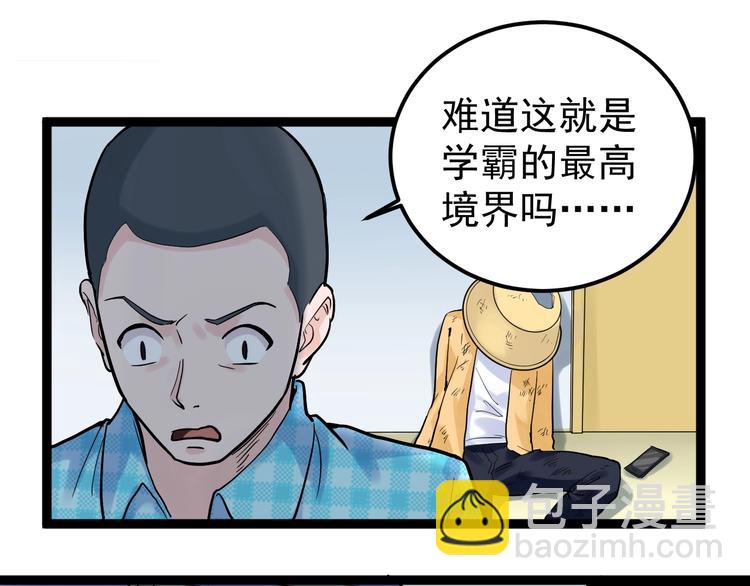 第27话 您奆，您奆(1/4)-第29话