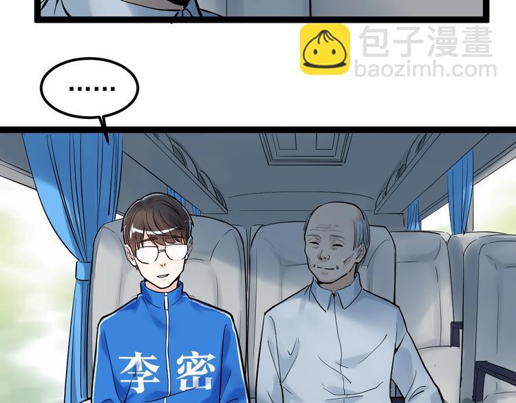 第29话 这集可能讲的是爱情(1/4)-第31话