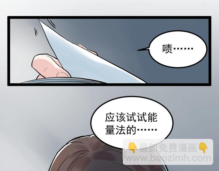 第29话 这集可能讲的是爱情(1/4)-第31话