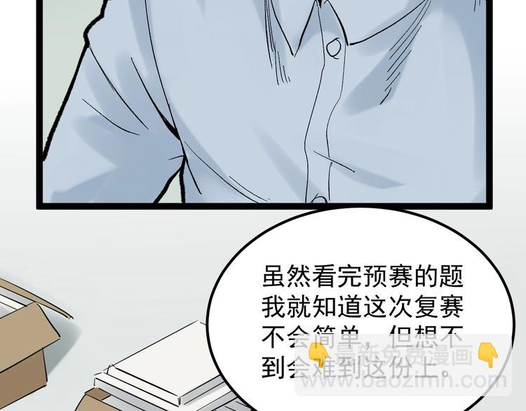 第29话 这集可能讲的是爱情(1/4)-第31话