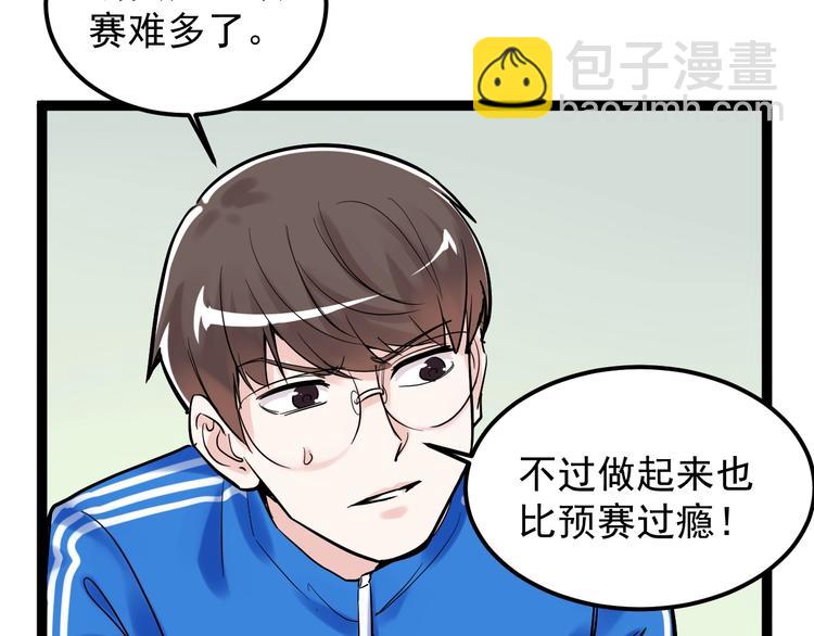第29话 这集可能讲的是爱情(1/4)-第31话
