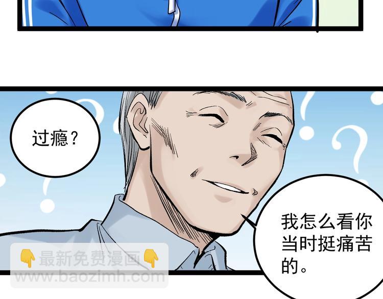 第29话 这集可能讲的是爱情(1/4)-第31话