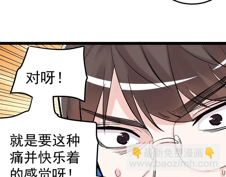 第29话 这集可能讲的是爱情(1/4)-第31话