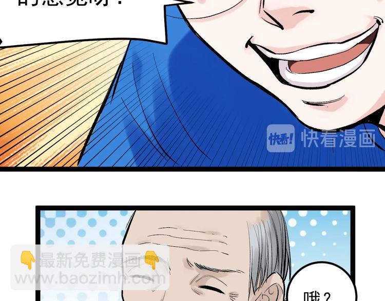 第29话 这集可能讲的是爱情(1/4)-第31话