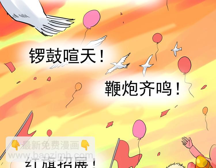 第29话 这集可能讲的是爱情(1/4)-第31话