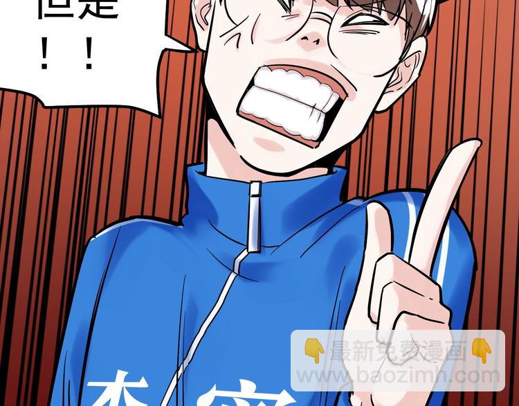 第29话 这集可能讲的是爱情(1/4)-第31话