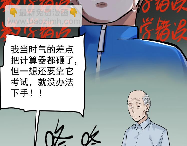第29话 这集可能讲的是爱情(1/4)-第31话
