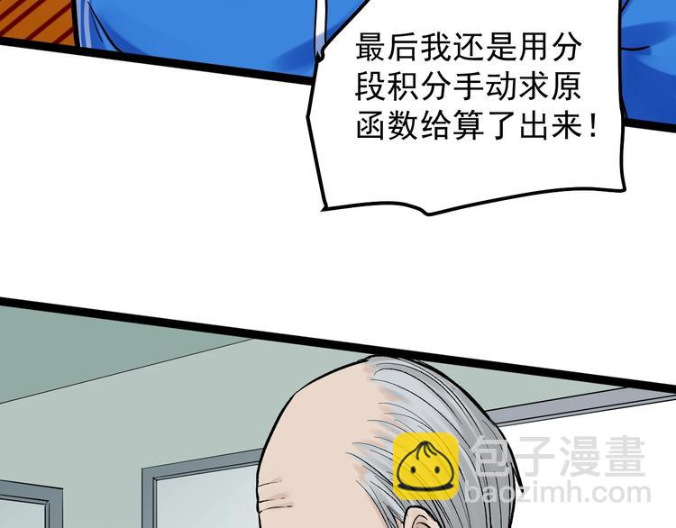 第29话 这集可能讲的是爱情(1/4)-第31话
