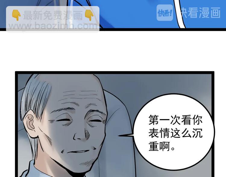 第29话 这集可能讲的是爱情(1/4)-第31话