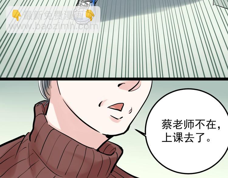 第31话 全村的希望吴超越(1/4)-第33话