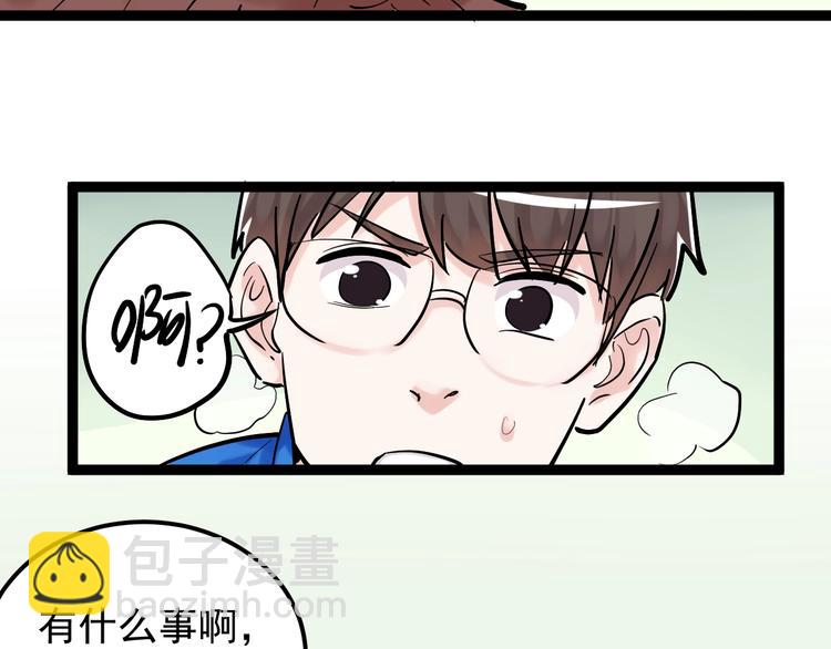 第31话 全村的希望吴超越(1/4)-第33话