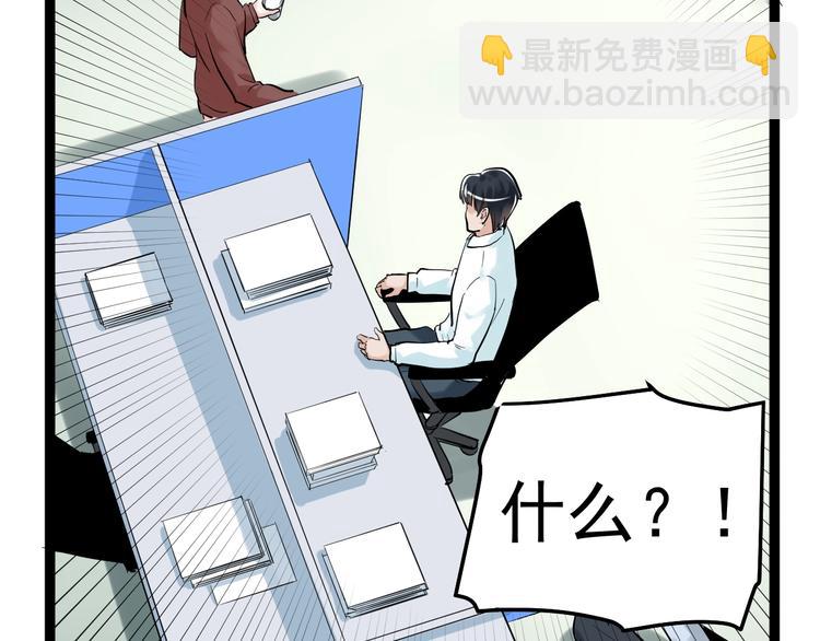 第31话 全村的希望吴超越(1/4)-第33话