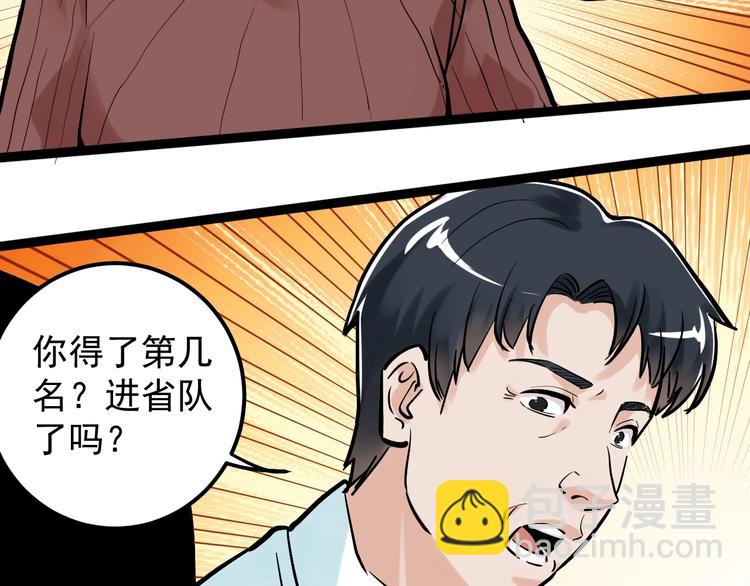 第31话 全村的希望吴超越(1/4)-第33话