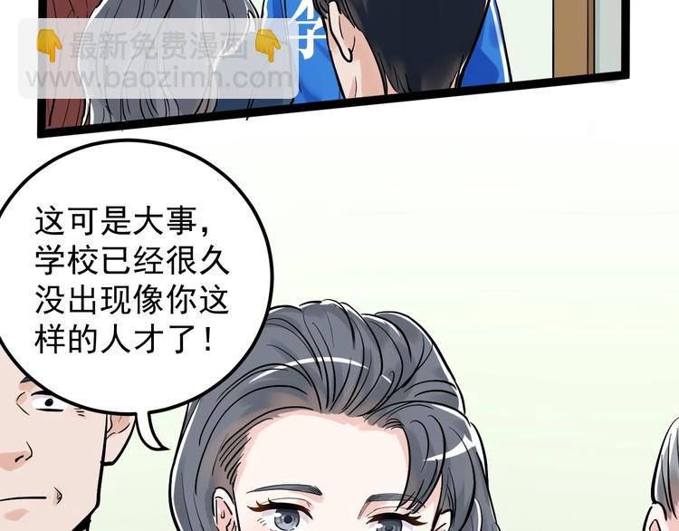 第31话 全村的希望吴超越(1/4)-第33话
