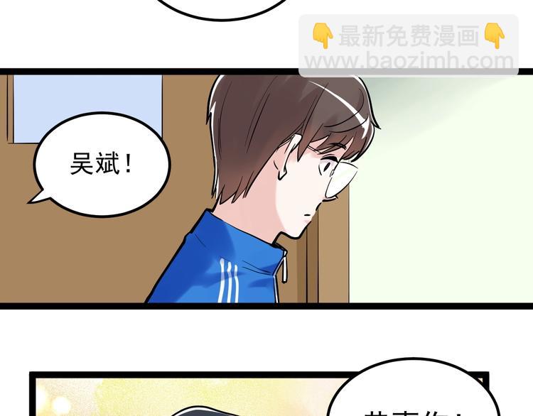 第31话 全村的希望吴超越(1/4)-第33话