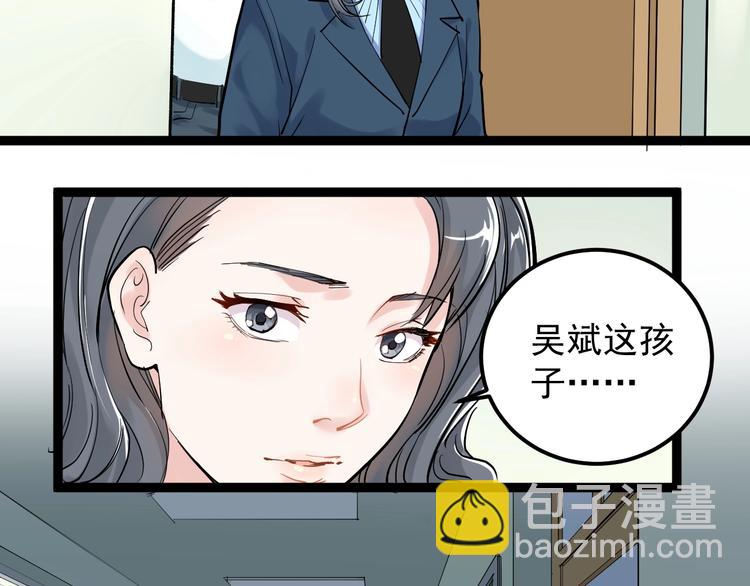 第31话 全村的希望吴超越(1/4)-第33话