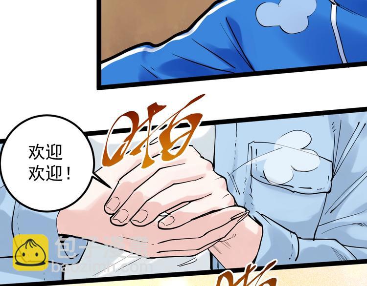 第31话 全村的希望吴超越(1/4)-第33话