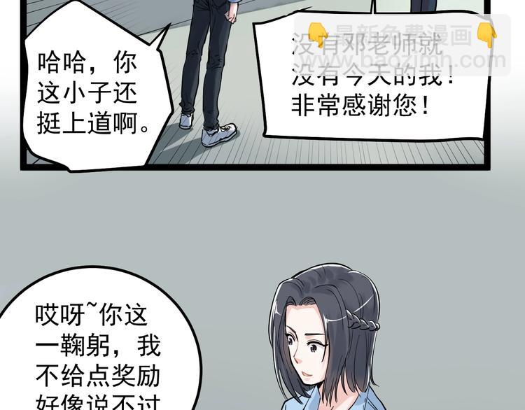 第31话 全村的希望吴超越(1/4)-第33话