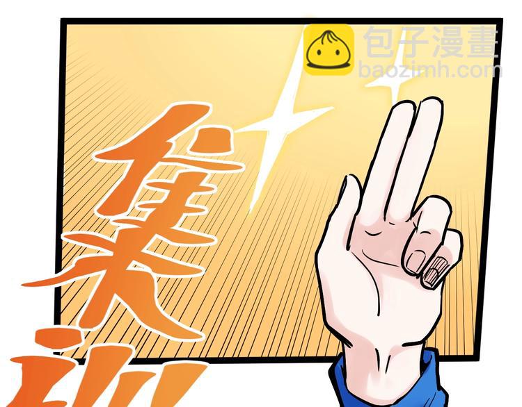 第33话 物理学扫地僧！(1/4)-第35话