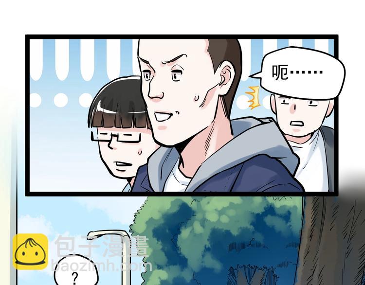 第33话 物理学扫地僧！(1/4)-第35话