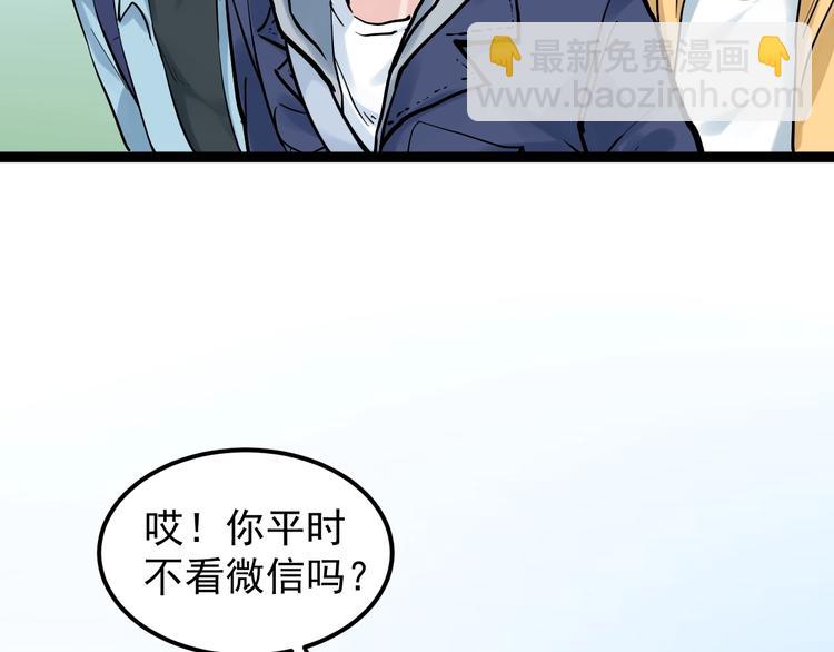 第33话 物理学扫地僧！(1/4)-第35话