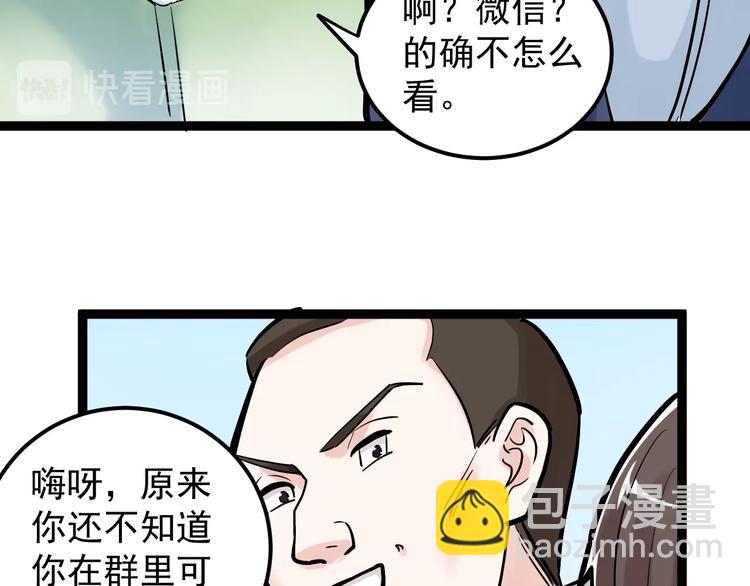 第33话 物理学扫地僧！(1/4)-第35话