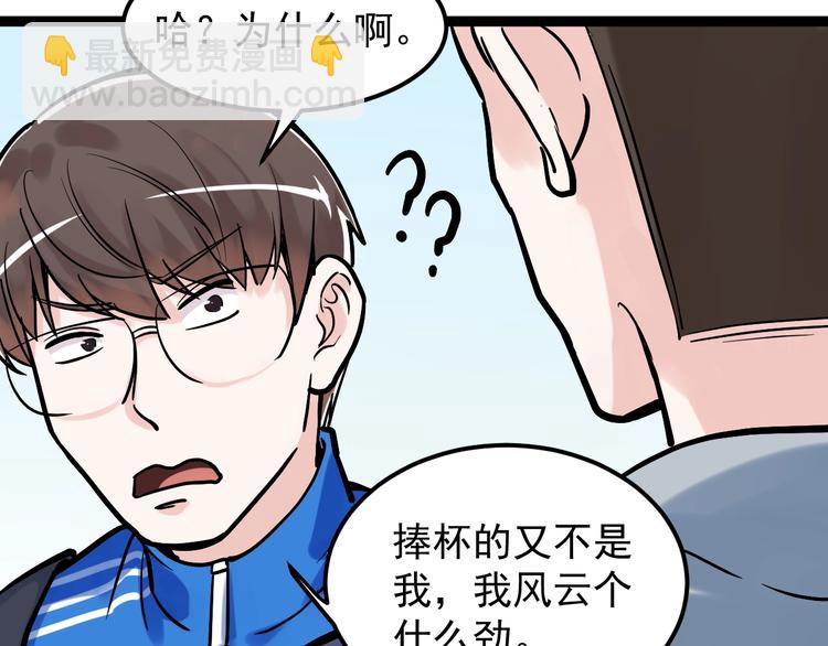 第33话 物理学扫地僧！(1/4)-第35话