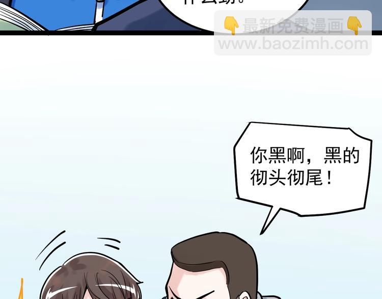 第33话 物理学扫地僧！(1/4)-第35话
