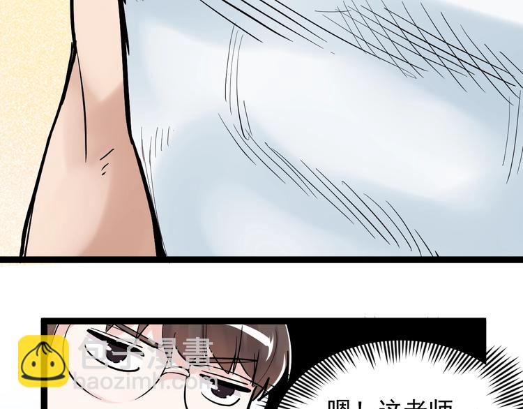 第33话 物理学扫地僧！(1/4)-第35话