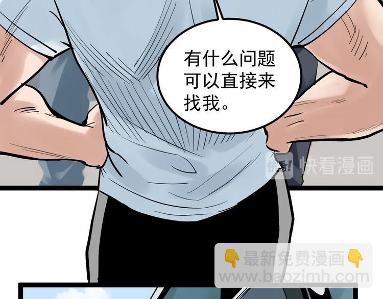 第33话 物理学扫地僧！(1/4)-第35话
