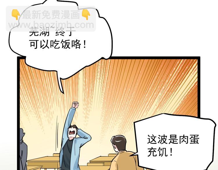 第35话 学霸们的快乐(1/3)-第37话